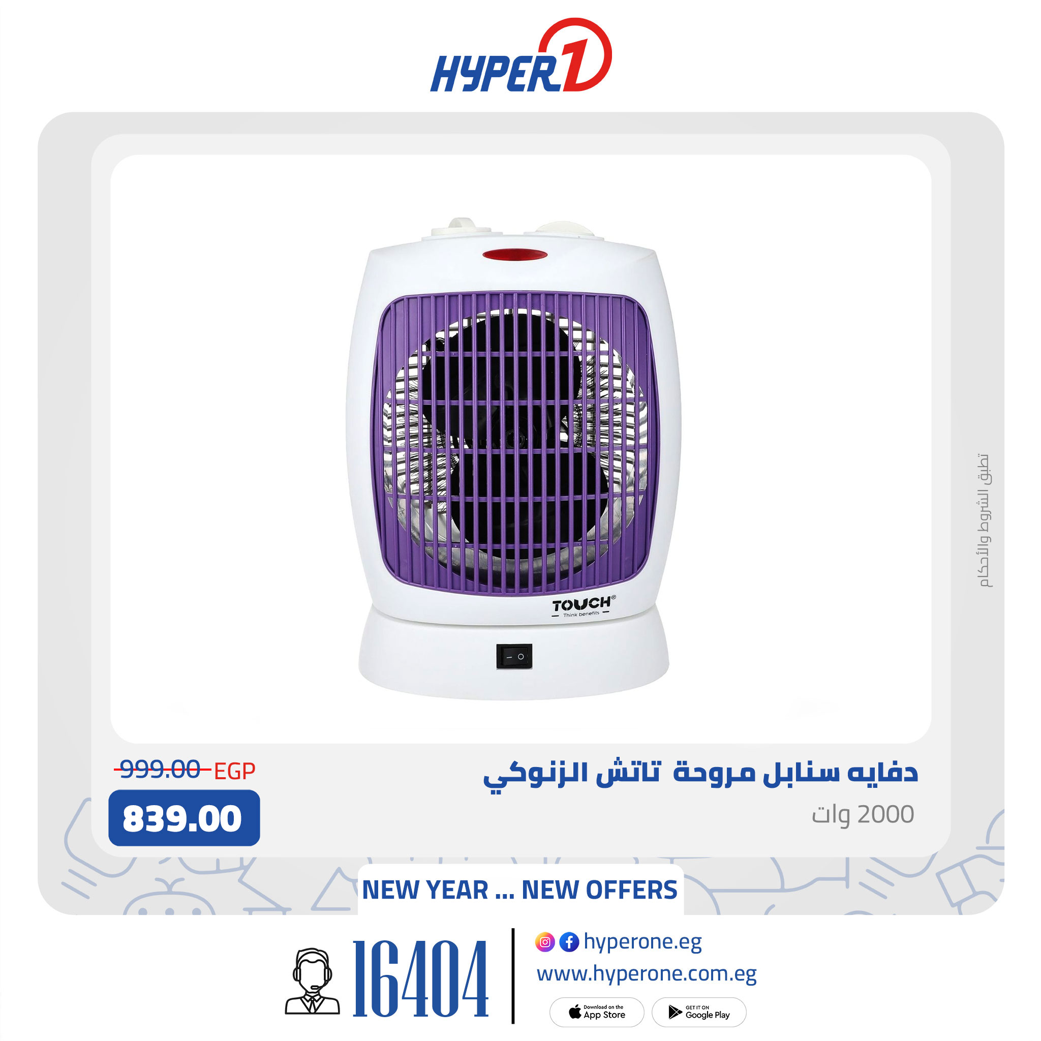 hyper-one offers from 12jan to 12jan 2025 عروض هايبر وان من 12 يناير حتى 12 يناير 2025 صفحة رقم 2